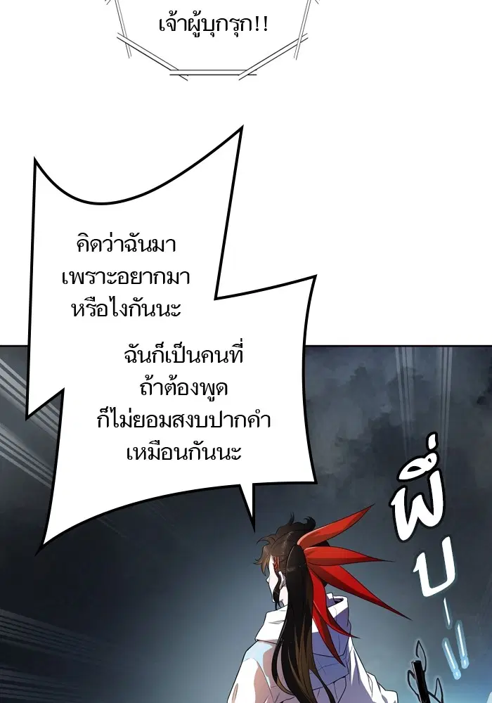 Tower of God ตอนที่ 554 หน้า 161