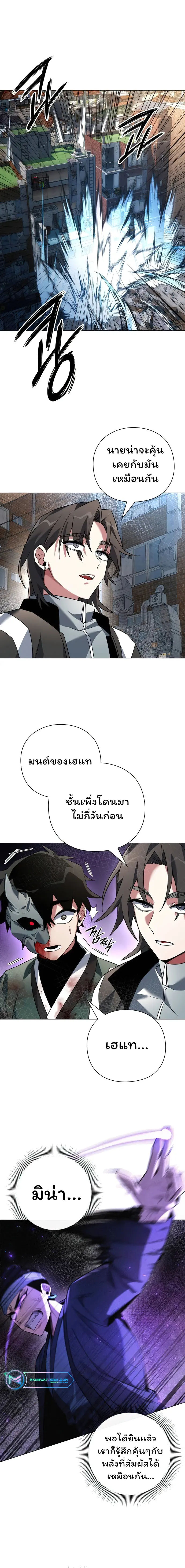 Night of the Ogre ตอนที่ 32 หน้า 19