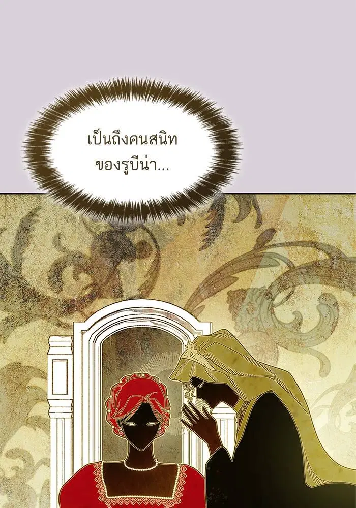 Sister I Am the Queen in This Life ตอนที่ 48 หน้า 12