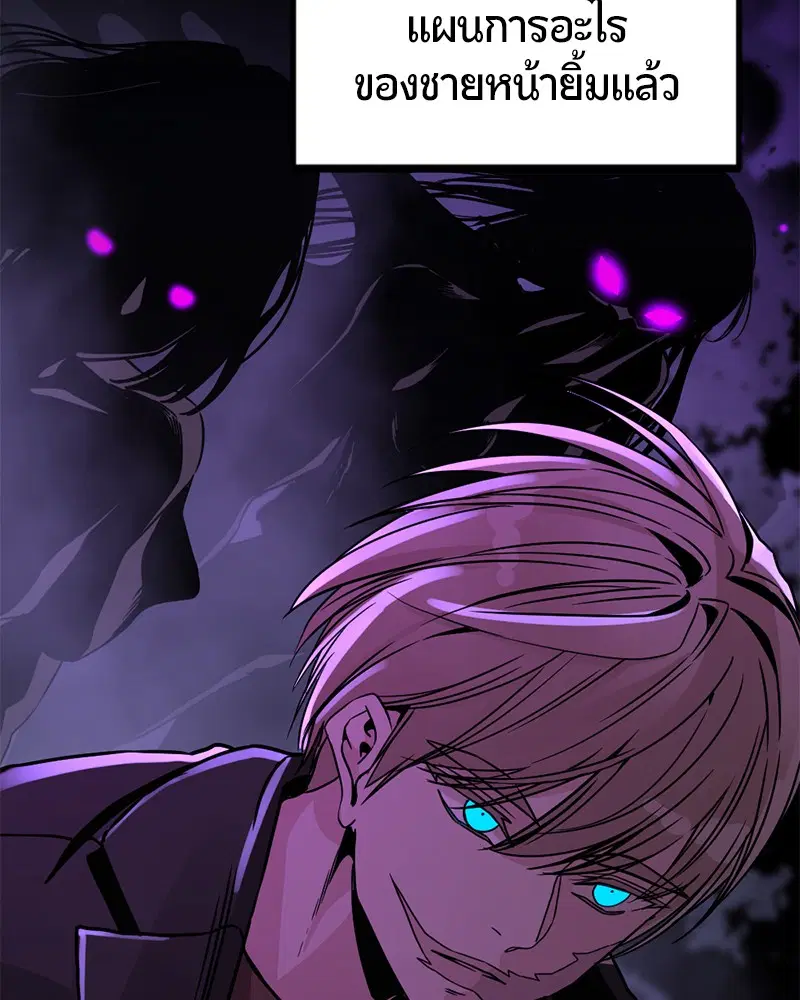 HERO KILLER ตอนที่ 72 หน้า 155