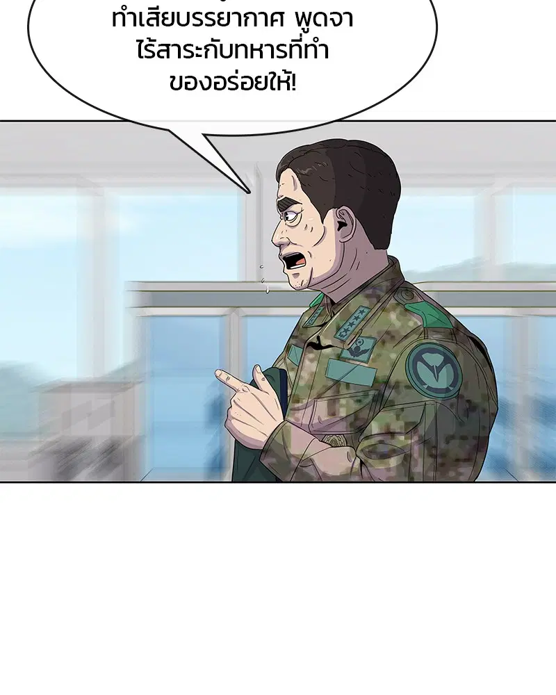 Kitchen Soldier ตอนที่ 106 หน้า 55