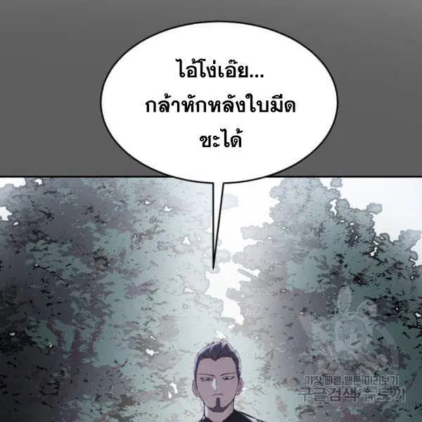 The Boy of Death ตอนที่ 135 หน้า 135