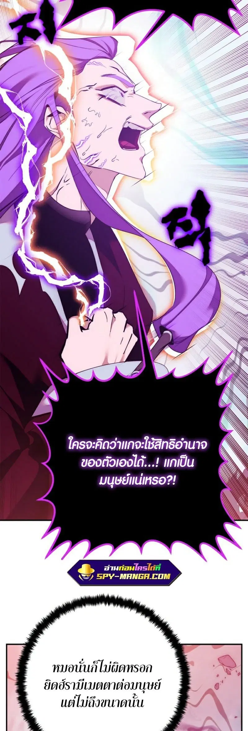 Return to Player ตอนที่ 130 หน้า 22
