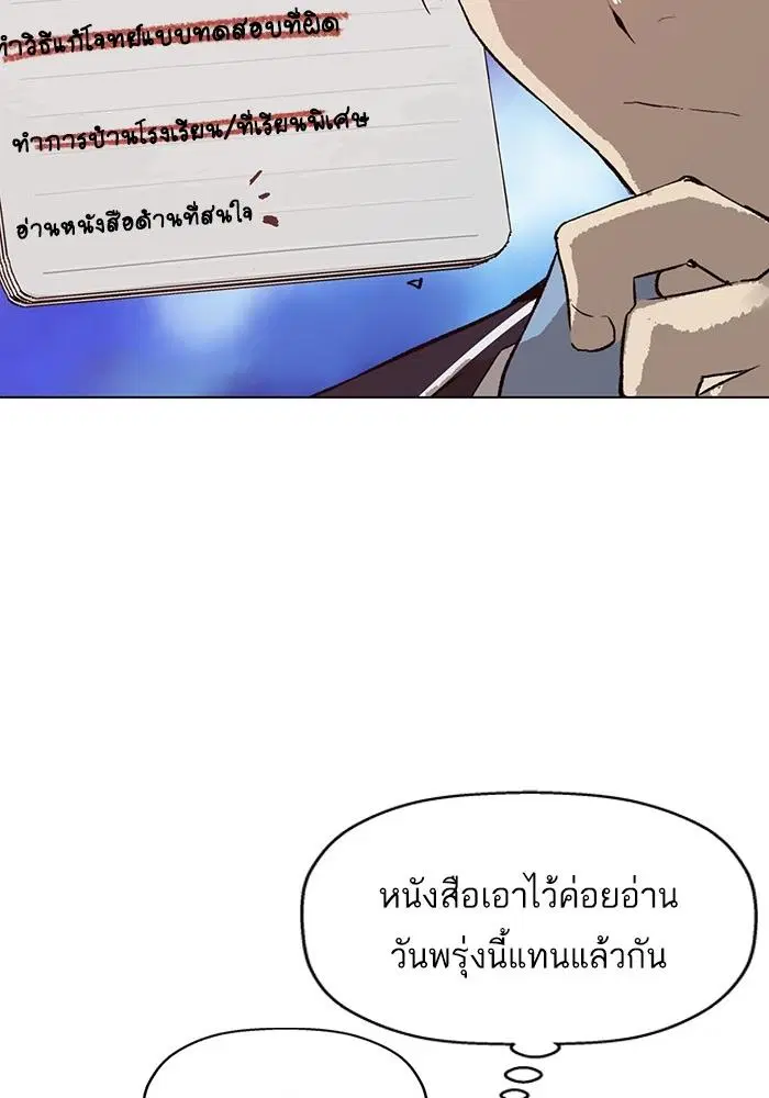 Weak Hero ตอนที่ 219 หน้า 57