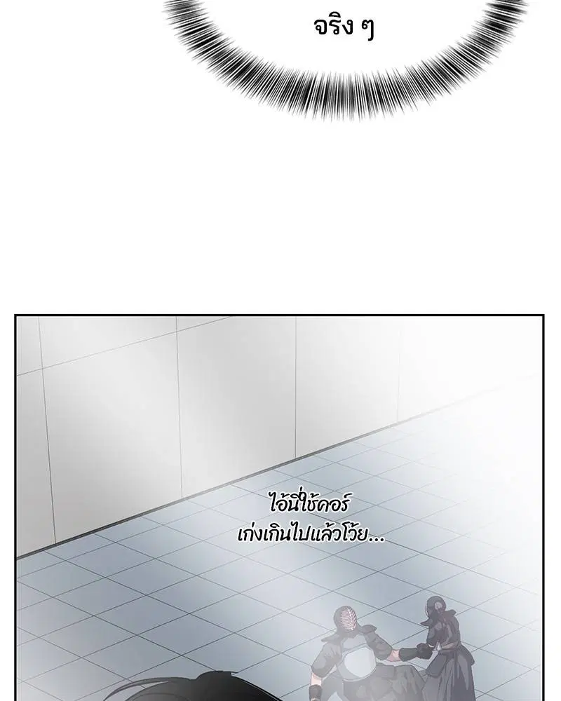The Boy of Death ตอนที่ 107 หน้า 104