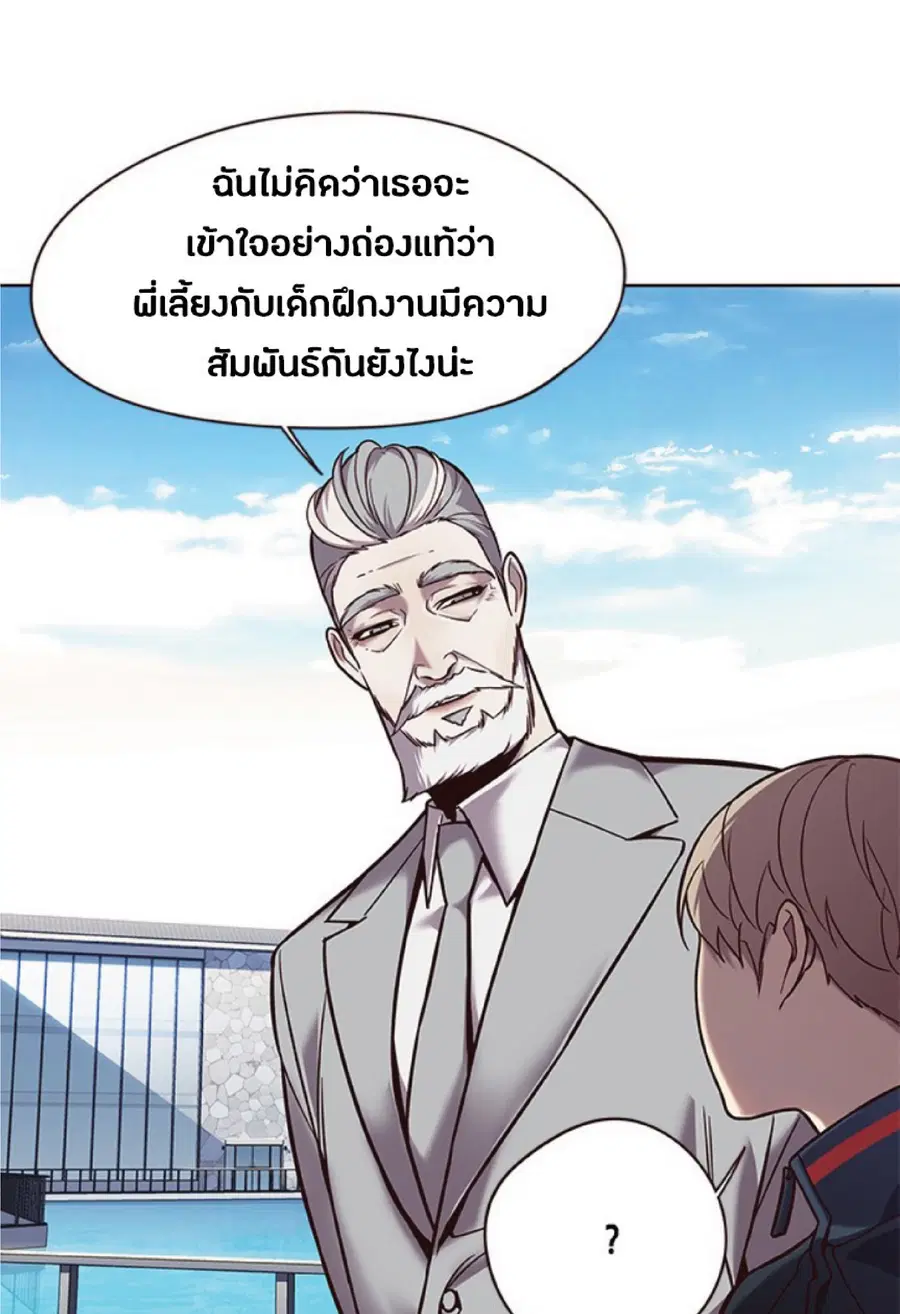 Eleceed ตอนที่ 93 หน้า 29
