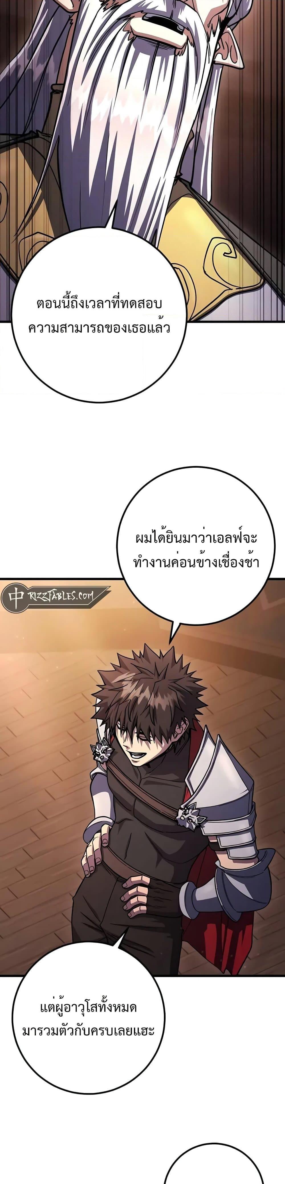 I Picked a Hammer to Save the World ตอนที่ 80 หน้า 37