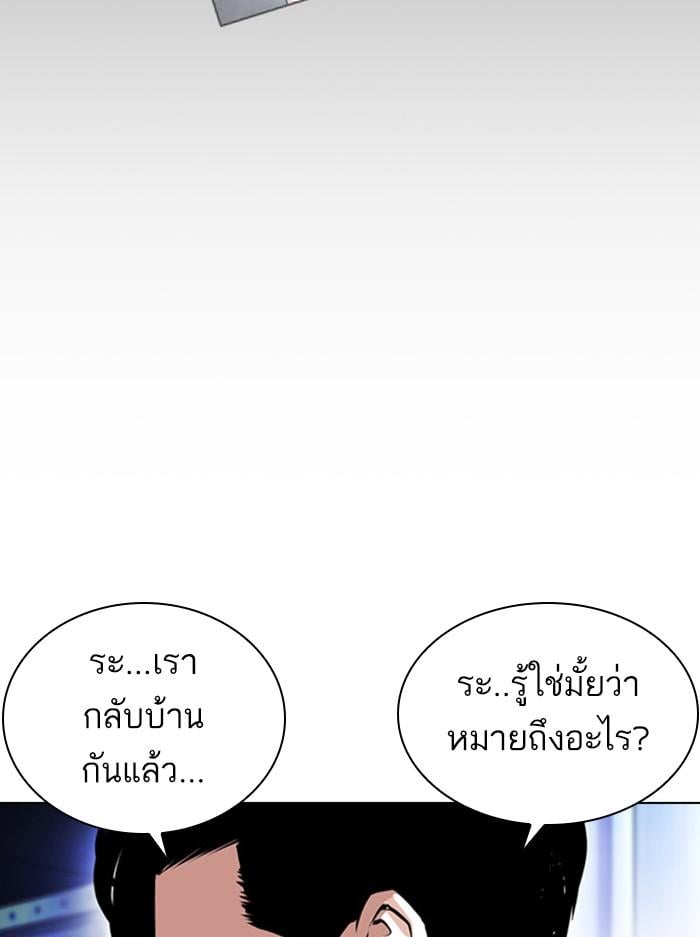Lookism ตอนที่ 387 หน้า 44