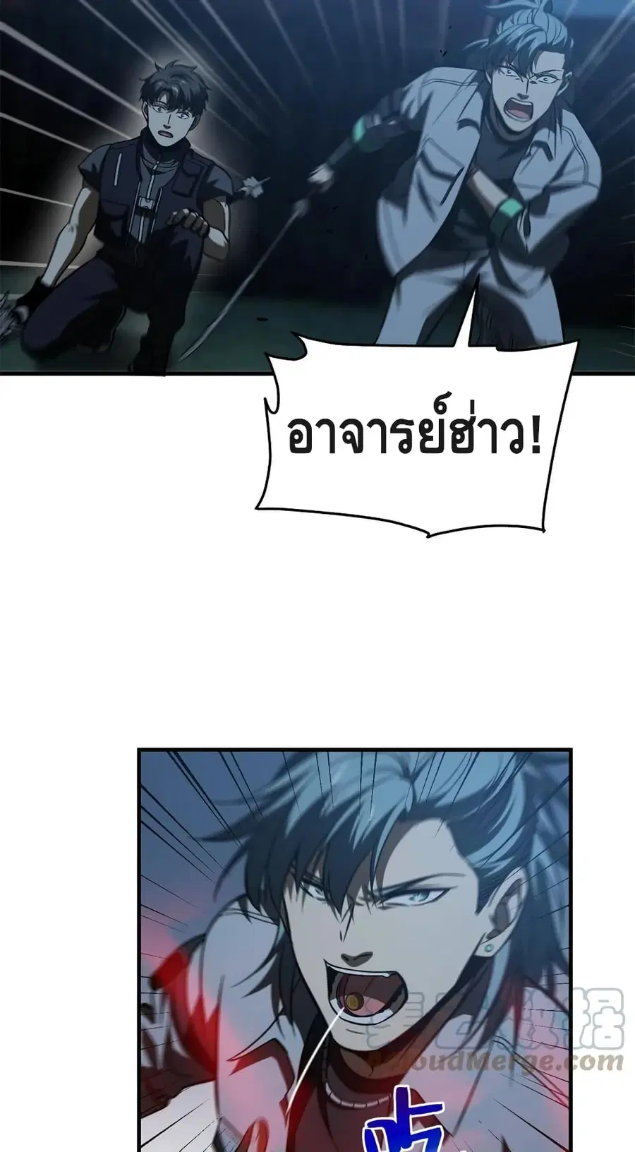 Global Martial Arts ตอนที่ 146 หน้า 4