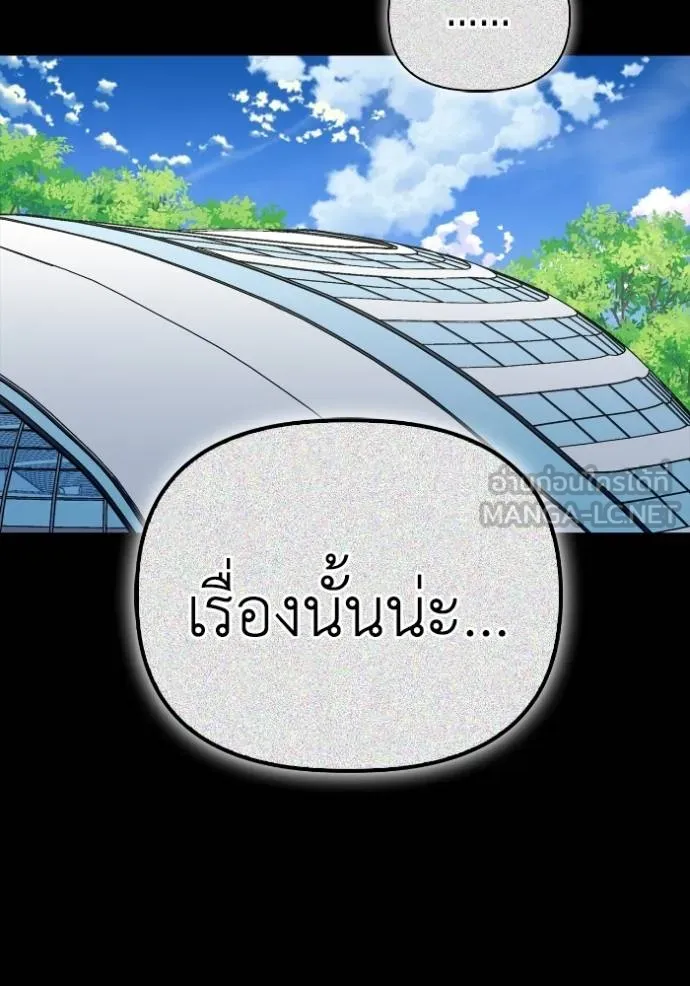 Superhuman Battlefield เกมของยอดมนุษย์ ตอนที่ 135 หน้า 72