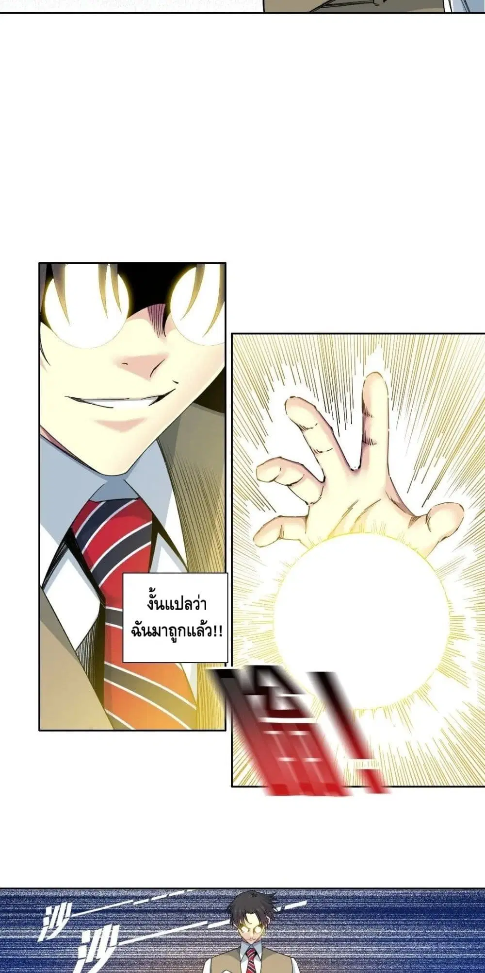 The Eternal Club ตอนที่ 112 หน้า 14