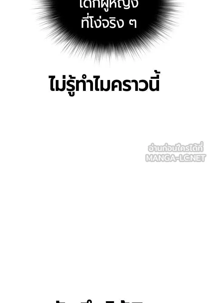 Jungle Juice ตอนที่ 164 หน้า 65