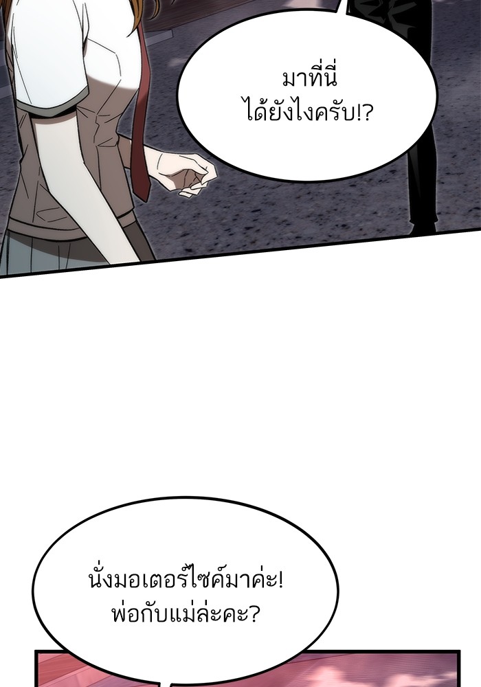 Ultra Alter แอ็กรองสตรองโคตร ตอนที่ 77 หน้า 126