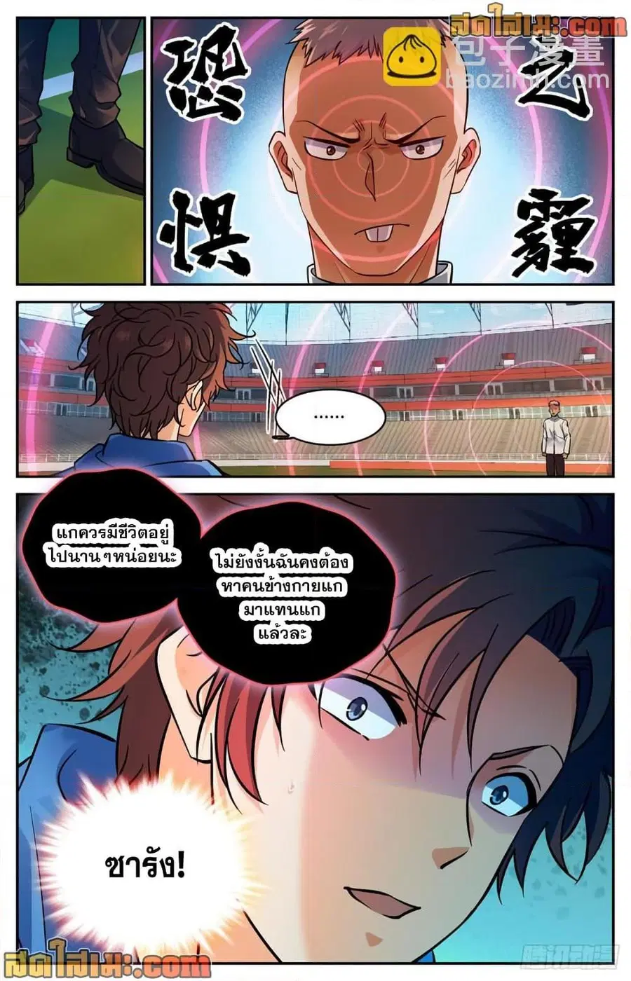 Versatile Mage ตอนที่ 576 หน้า 9