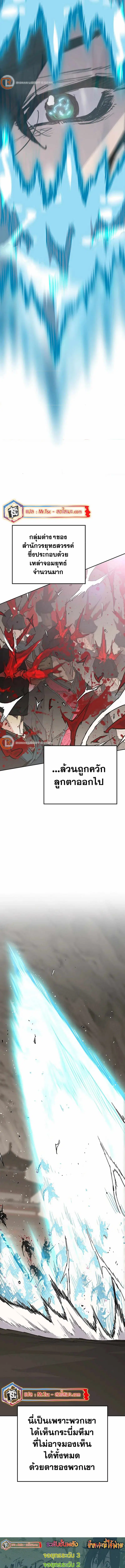The Undefeatable Swordsman ตอนที่ 217 หน้า 13