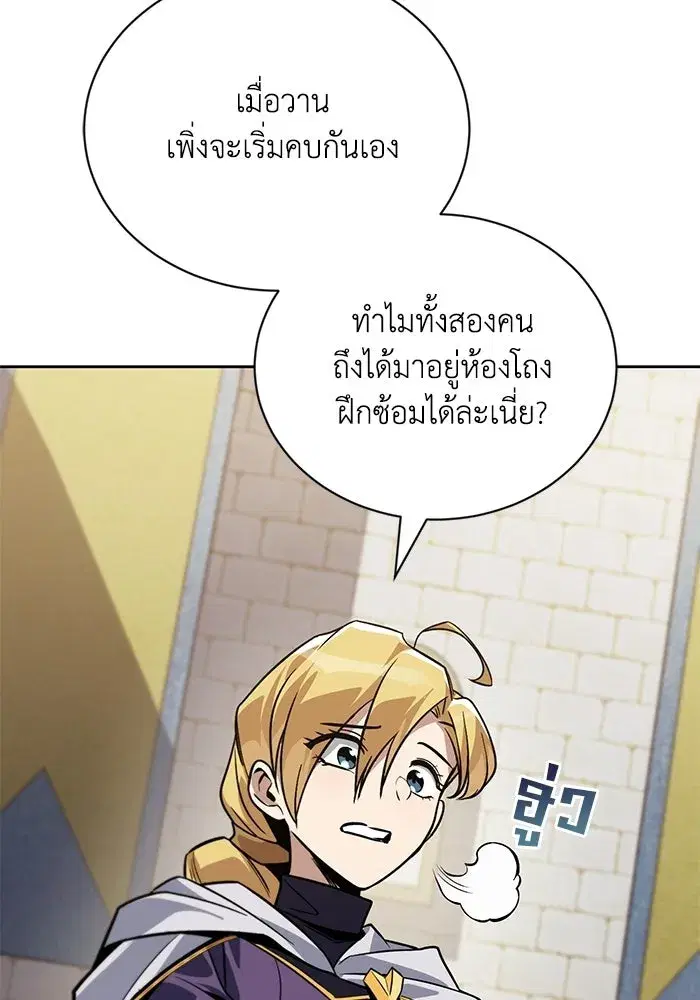The Lazy Lord Masters the Sword ตอนที่ 129 หน้า 11