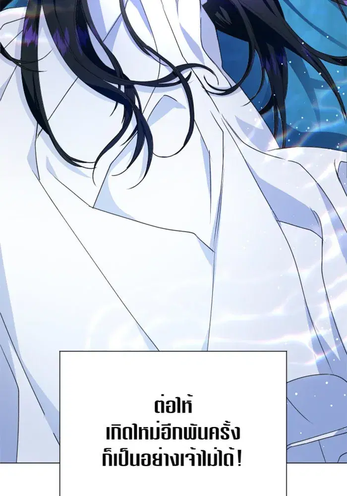 Your Throne ตอนที่ 17 หน้า 124