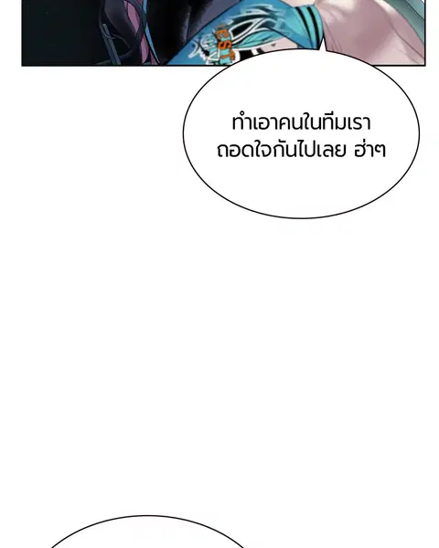 Jungle Juice ตอนที่ 32 หน้า 135