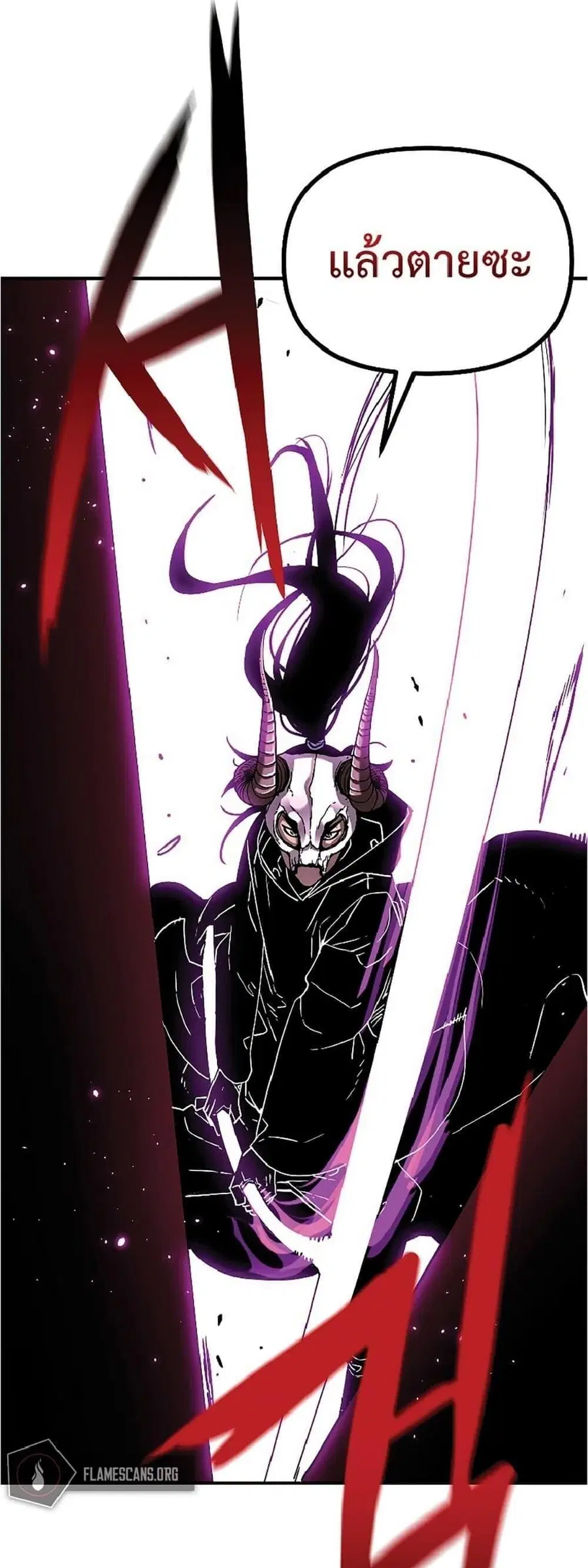 The Reborn Ranker Chronicles ตอนที่ 34 หน้า 51