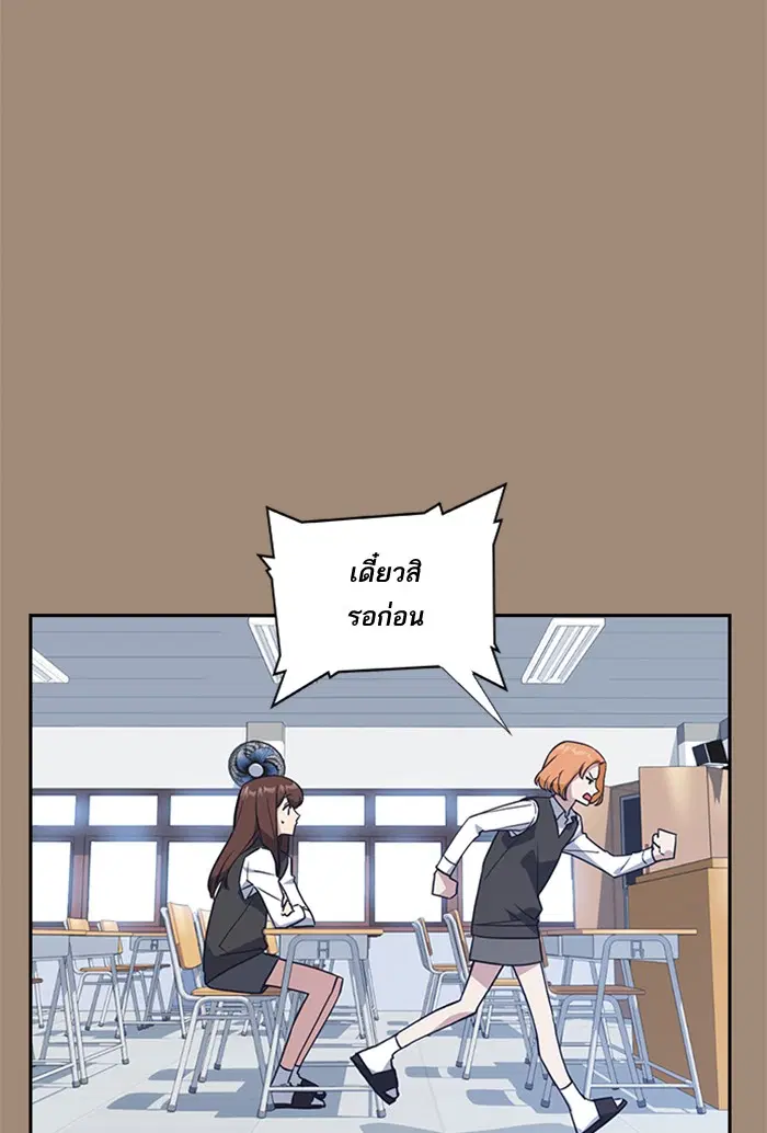 Study Group ตอนที่ 15 หน้า 55