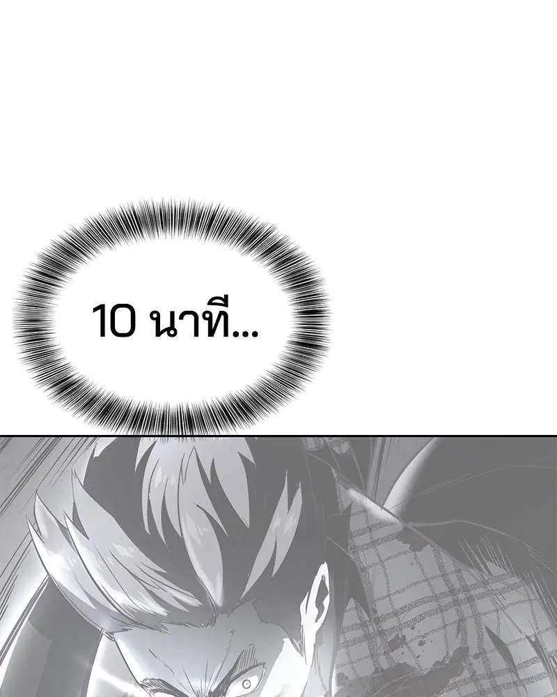The Boy of Death ตอนที่ 99 หน้า 56