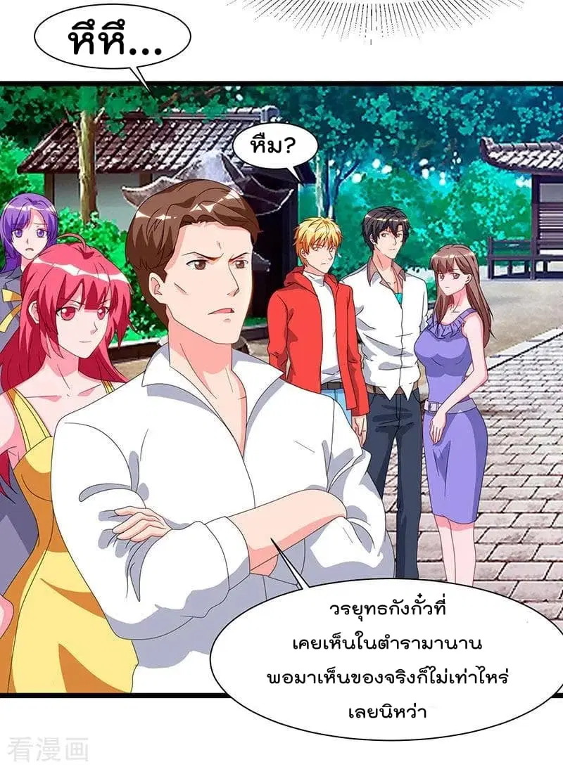 Rebirth Abandoned Less Return ตอนที่ 59 หน้า 21