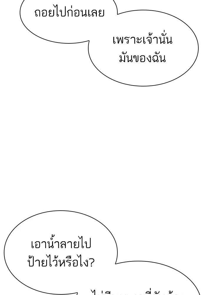 How to Fight ตอนที่ 170 หน้า 29