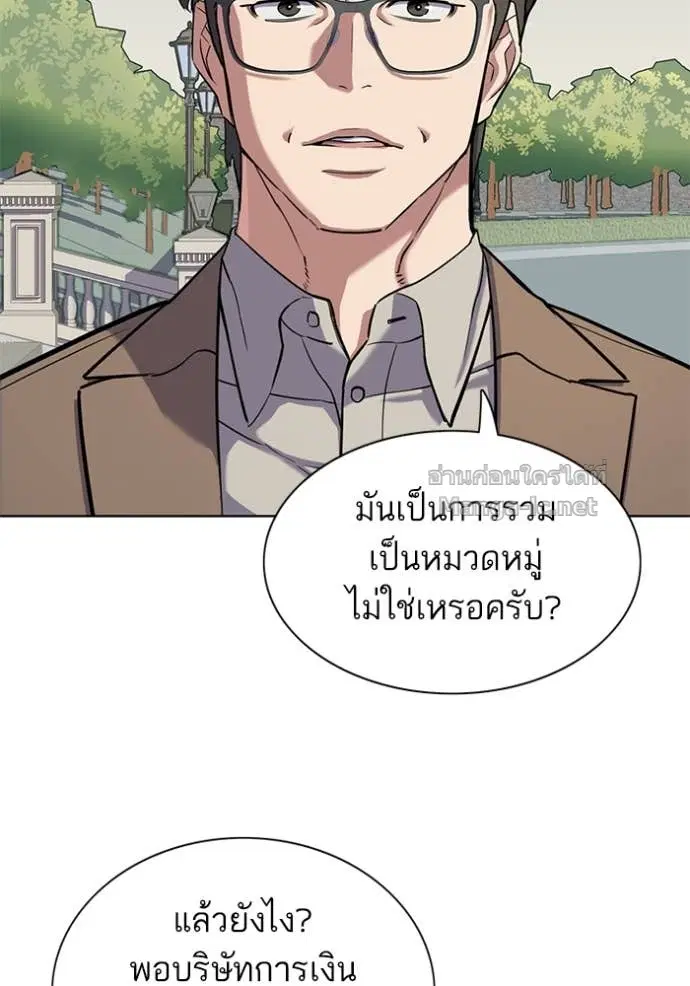 Reborn Rich ตอนที่ 97 หน้า 113