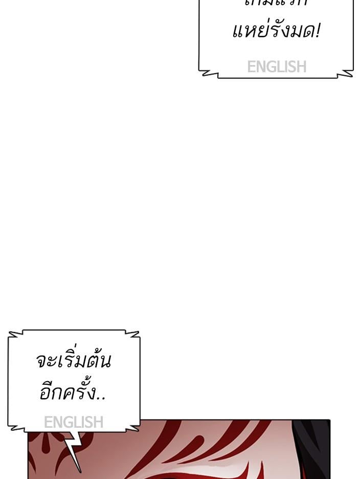 Lookism ตอนที่ 377 หน้า 198