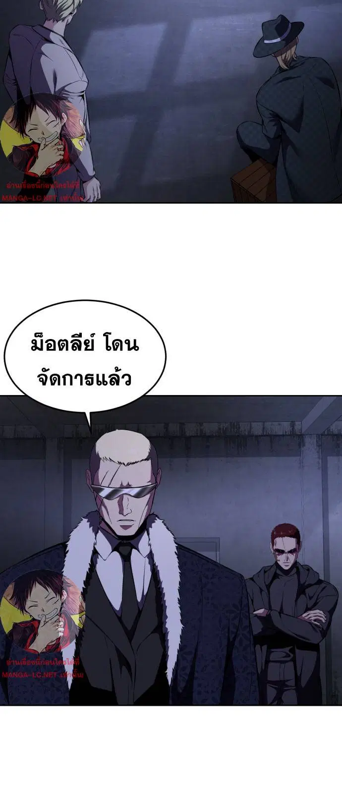 The Boy of Death ตอนที่ 162 หน้า 70