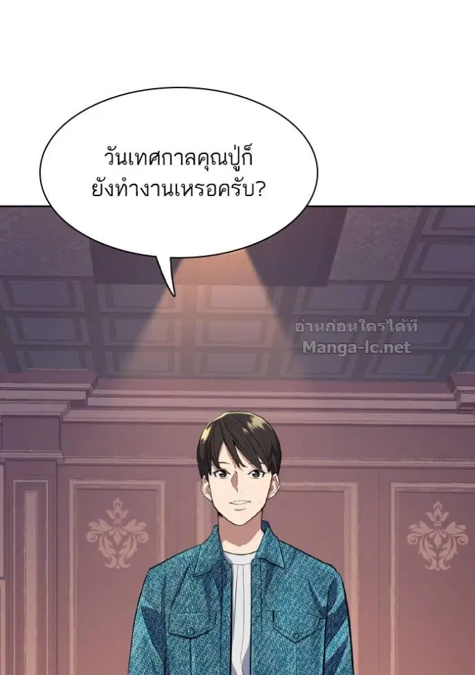 Reborn Rich ตอนที่ 12 หน้า 36