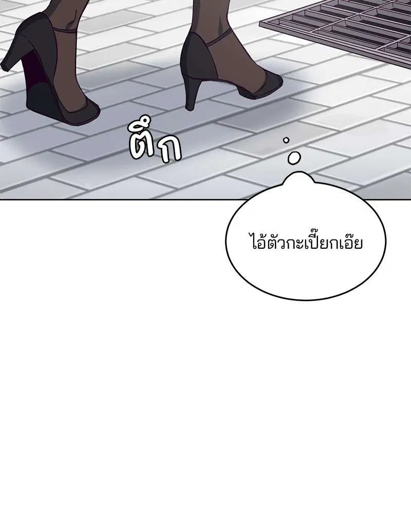 The Boy of Death ตอนที่ 12 หน้า 111