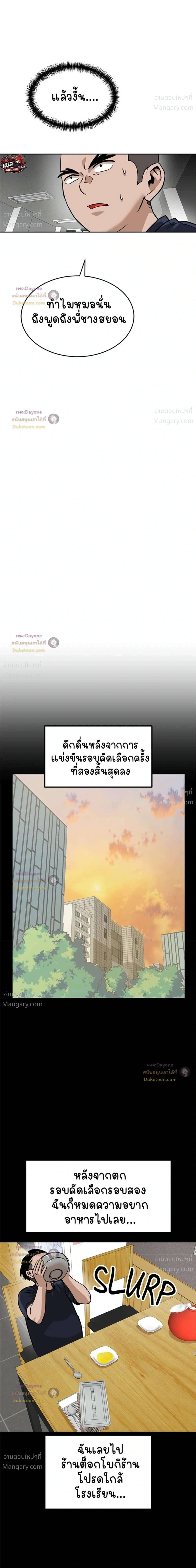 Double Click ตอนที่ 159 หน้า 19