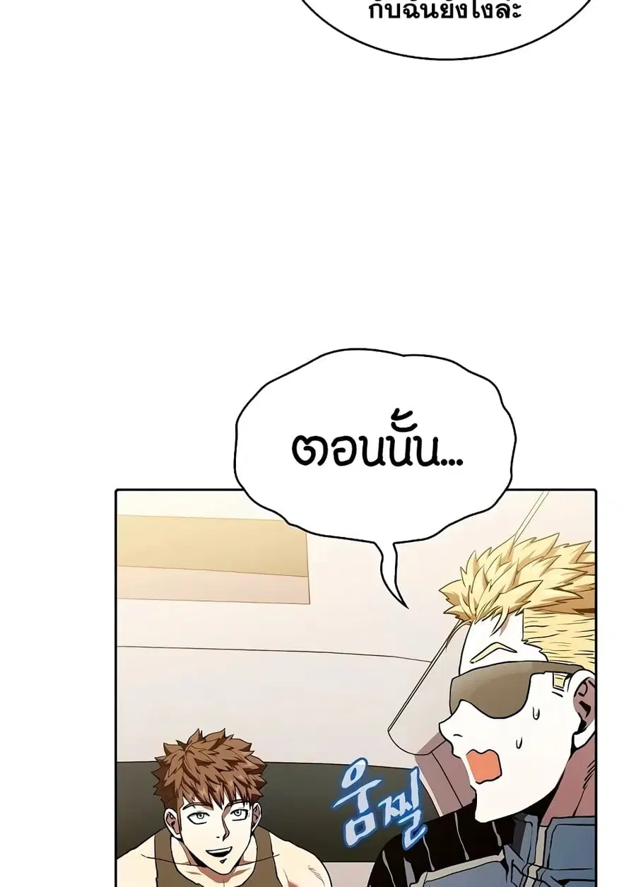 The Constellation That Returned From Hell ตอนที่ 36 หน้า 54