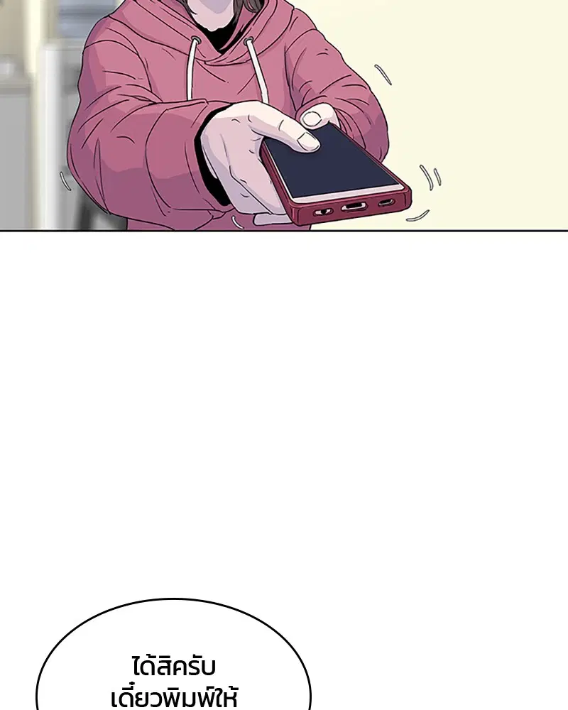 Kitchen Soldier ตอนที่ 52 หน้า 105