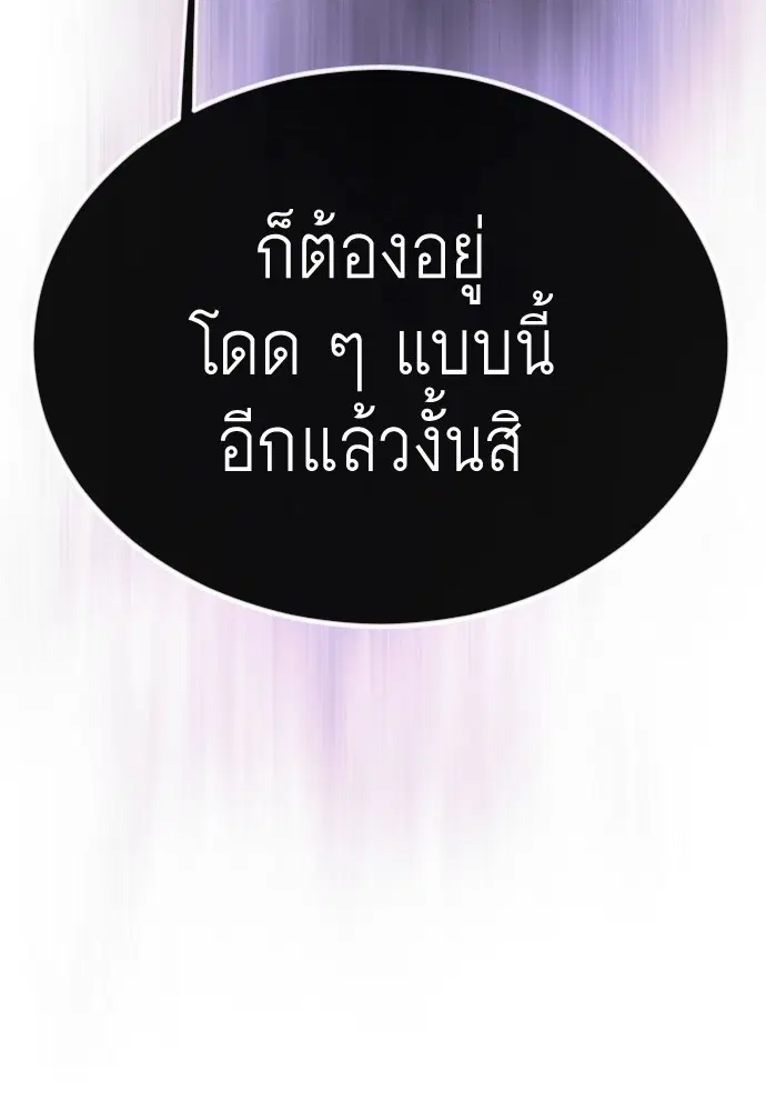 Superhuman Era ตอนที่ 153 หน้า 62