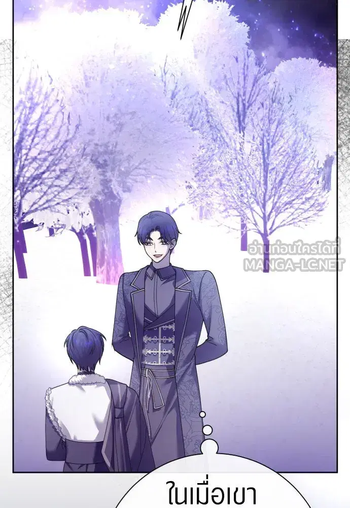 Your Throne ตอนที่ 211 หน้า 9