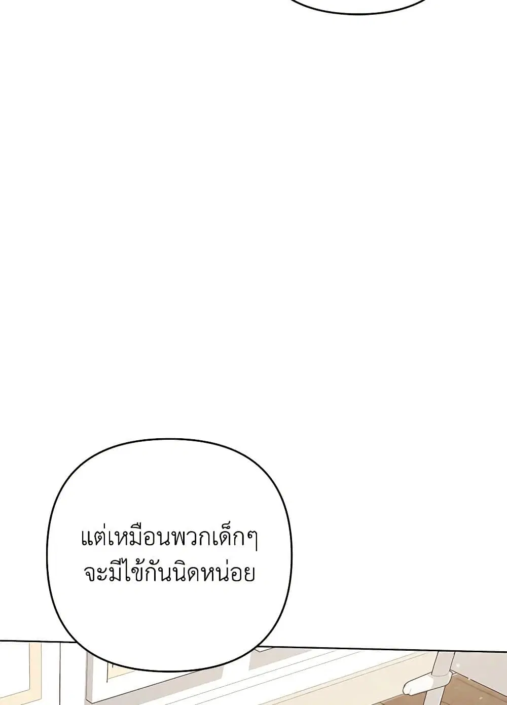 What It Means to Be You ตอนที่ 139 หน้า 62