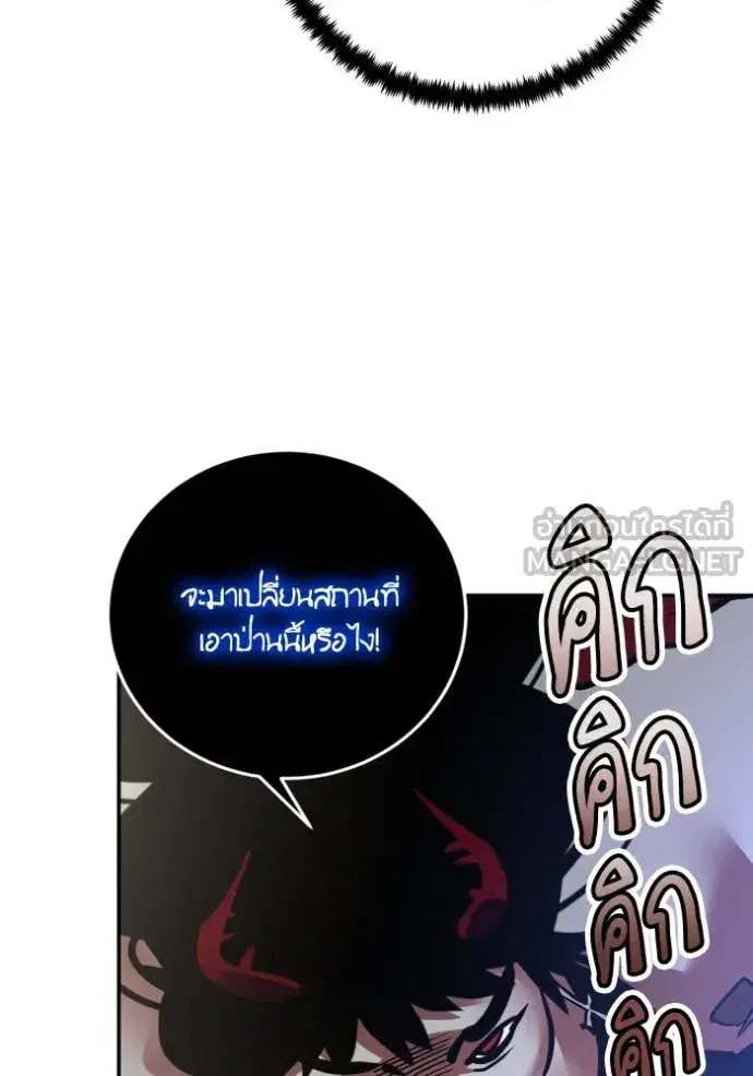 Return to Player ตอนที่ 192 หน้า 79