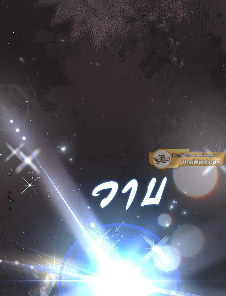 The Villain’s Match Is Too Perfect – คู่ดูตัวของนางร้ายเพอร์เฟกต์เกินไป ตอนที่ 56 หน้า 87