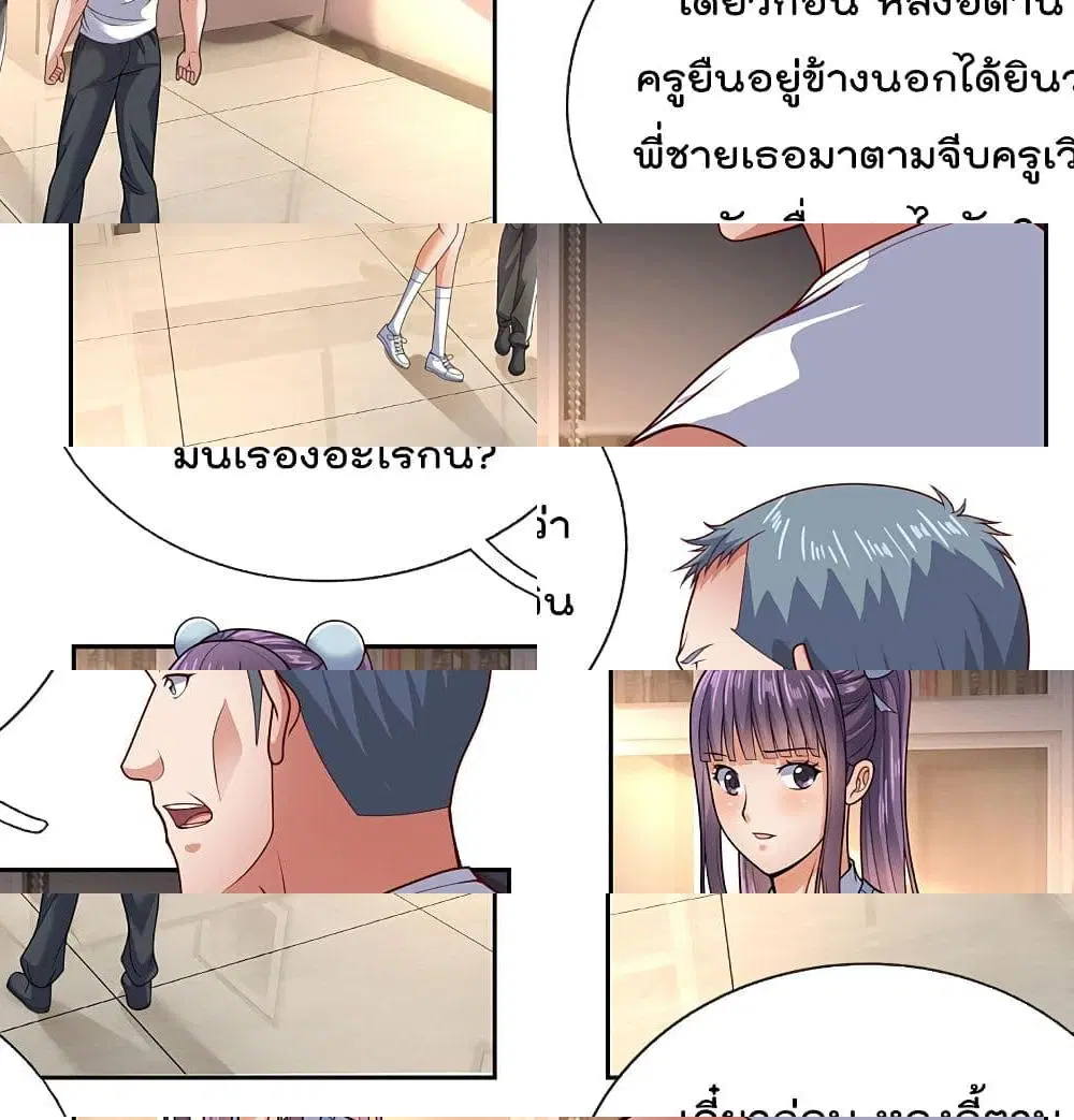 The Legend God of War in The City ตอนที่ 56 หน้า 10