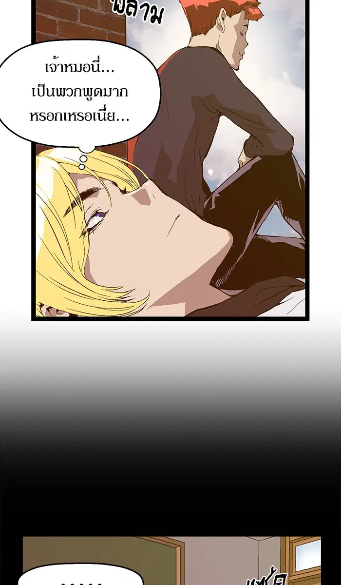 Weak Hero ตอนที่ 76 หน้า 29