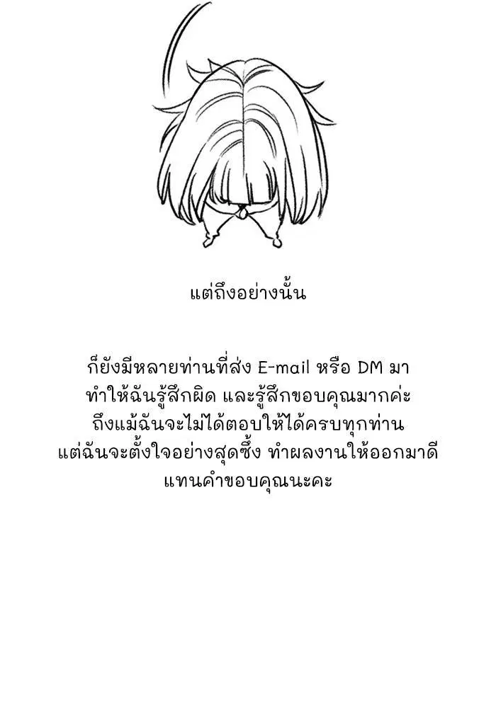 True Education ตอนที่ 111.5 หน้า 103