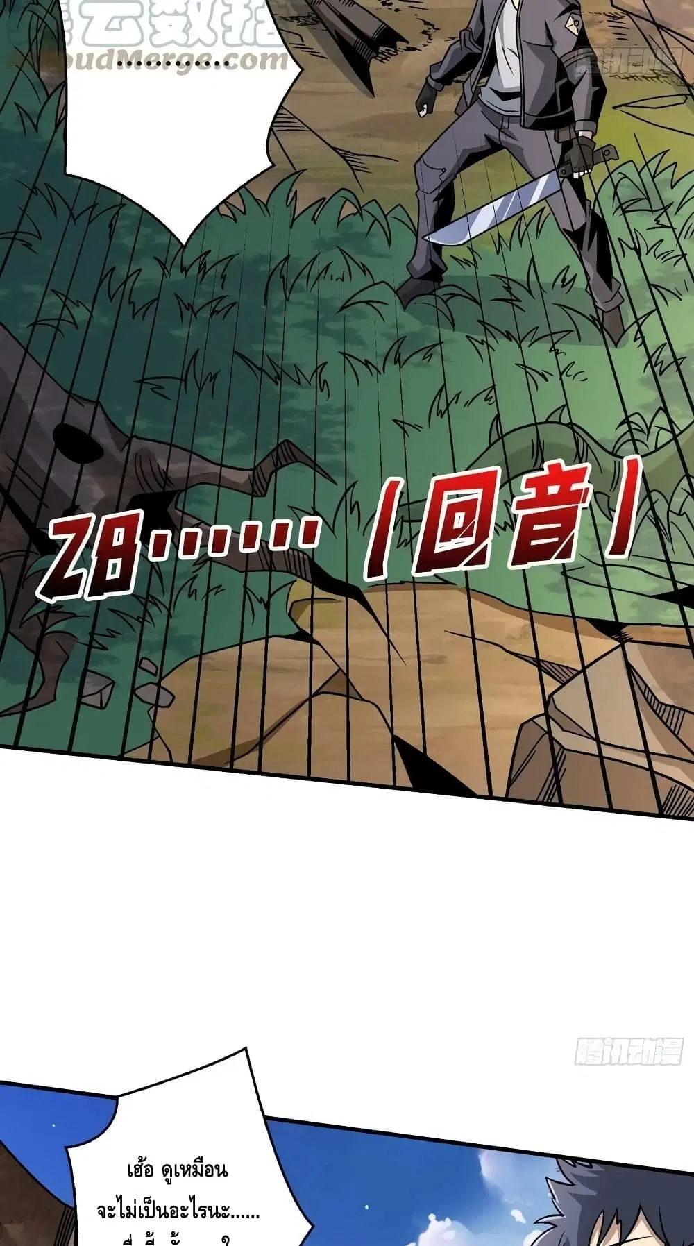 King Account at the Start ตอนที่ 238 หน้า 17