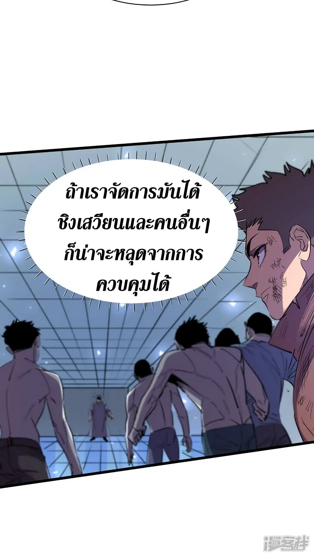The Last Hero ตอนที่ 76 หน้า 17