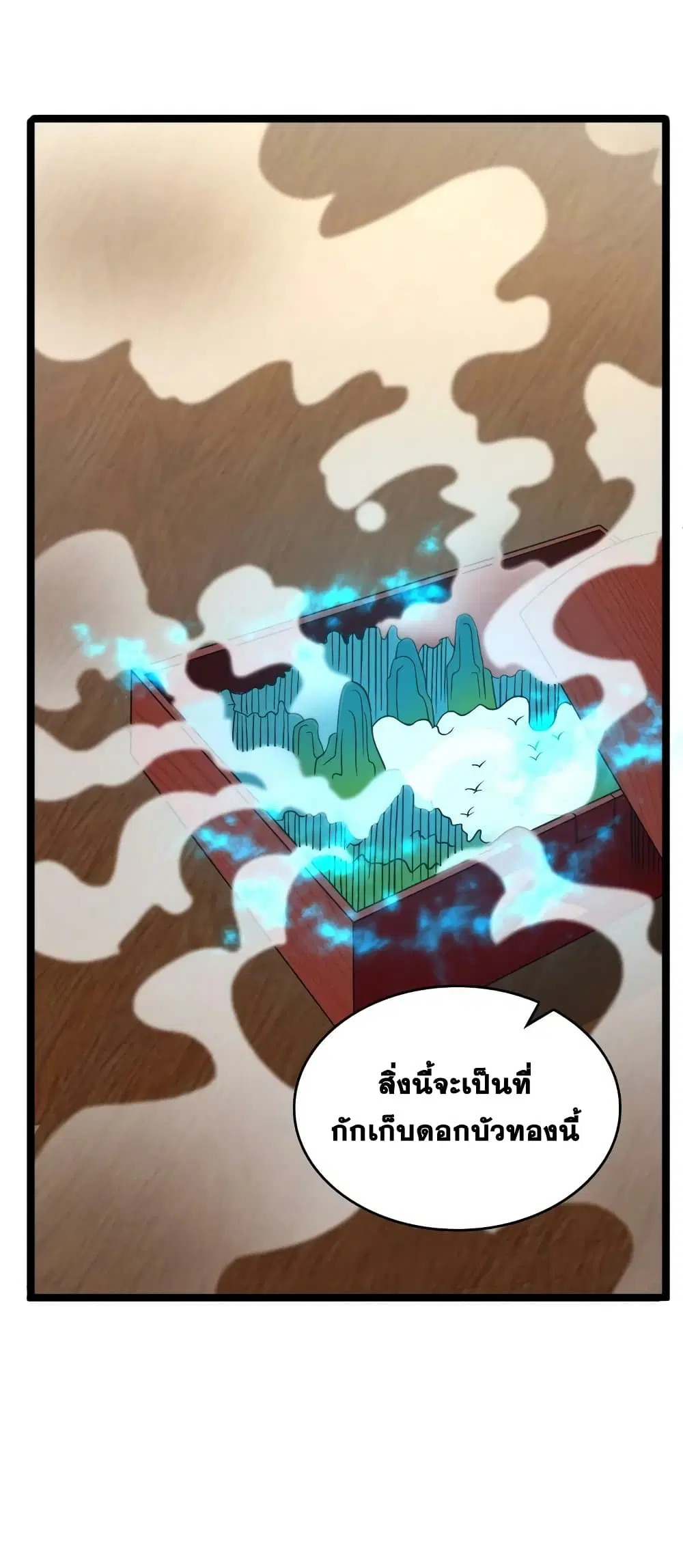 The Martial Emperor’s Life After Seclusion ตอนที่ 167 หน้า 57