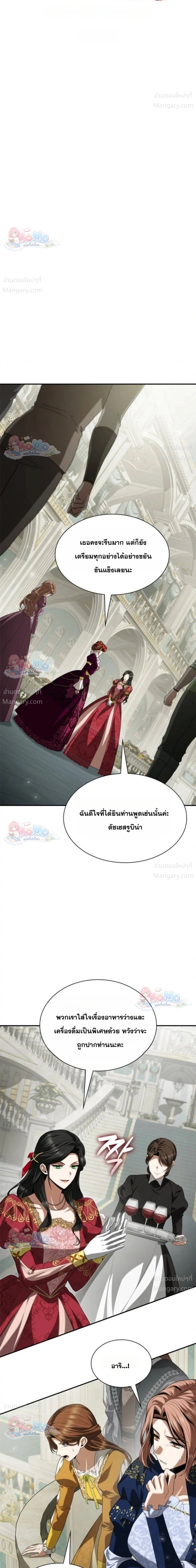 Sister I Am the Queen in This Life ตอนที่ 217 หน้า 13