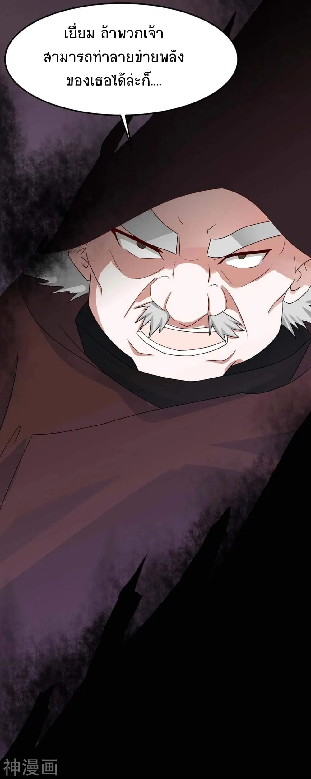 Return of Divine Emperor ตอนที่ 139 หน้า 4