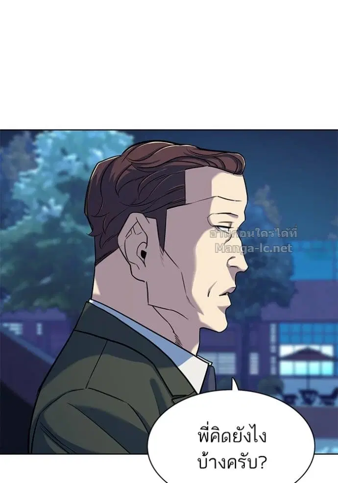 Reborn Rich ตอนที่ 69 หน้า 101