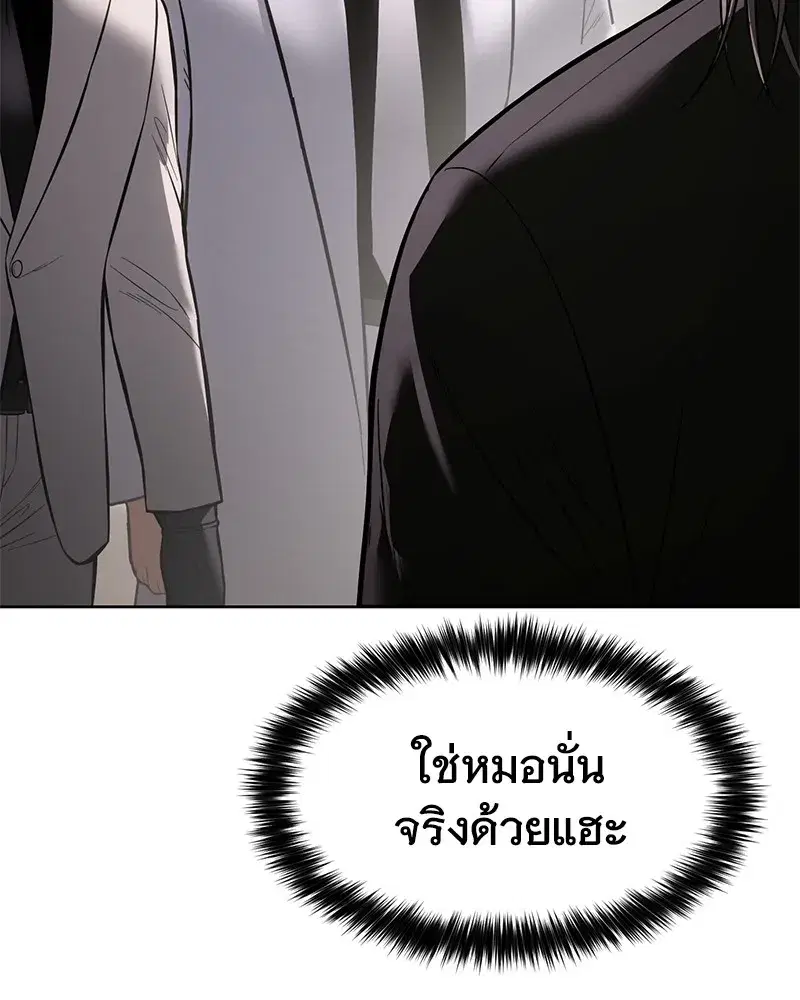 Baek XX ตอนที่ 97 หน้า 115